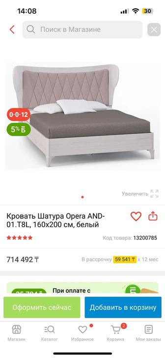 Двухспальный кровать