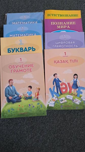 Продам учебники 1 класс