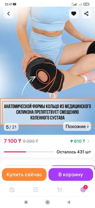Продам наколенники ортопедические 2 от.