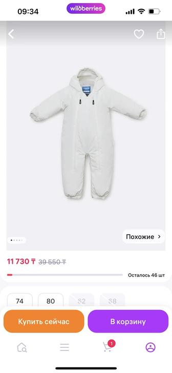 Детский зимний комбинезон