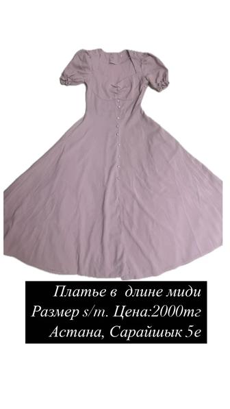 Продаю платье