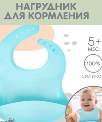 Нагрудник для кормления