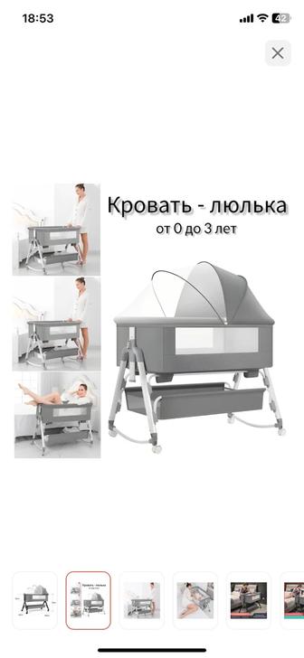 Кровать-люлька