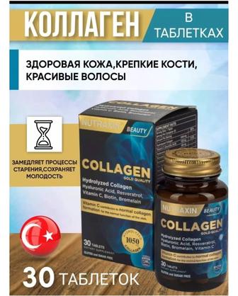 Коллаген Бад