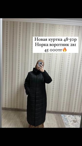 Продам зимнюю куртку 50р