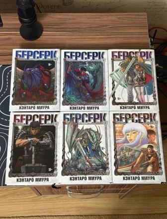 Миура Кэнтаро Берсерк. Том 1 - 6