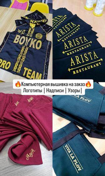 Компьютерная вышивка на ткани