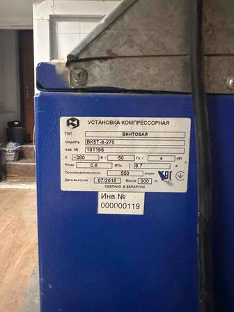 Генератор азота General Gas и Винтовой компрессор ВК 5Т-8-270