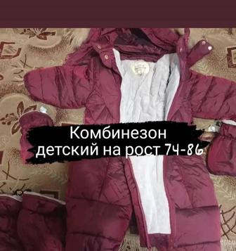 Комбинезоны детские