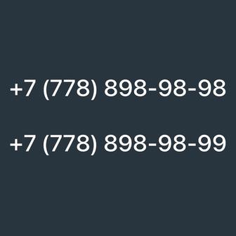 VIP номера Kcell/Activ