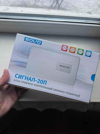 Сигнал-20П