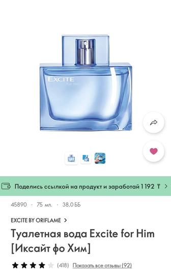 Ароматы Oriflame