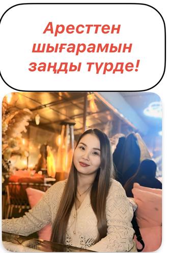 Арест шешу