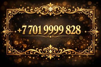 Продам номер Kcell