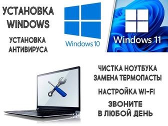 Ремонт компьютеров, чистка, установка Виндоус