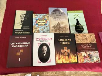 Книги казахстанских авторов