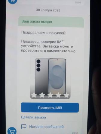 Продам самсунг с 25 12/256