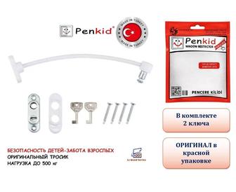 Замок безопасности на окна