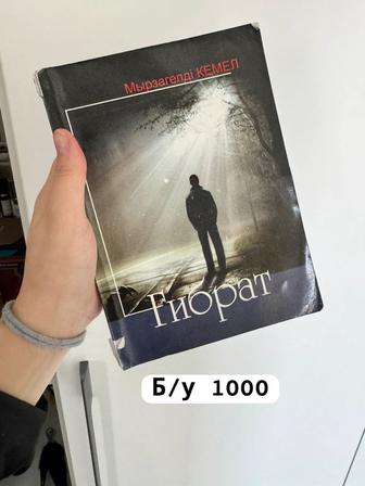 Продам бу книгу