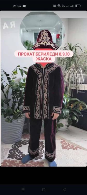 Прокат казахский национальный костюм для мальчика