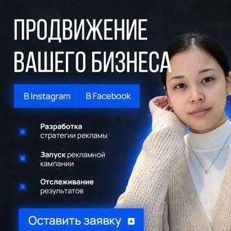 Таргетолог введение и обучение