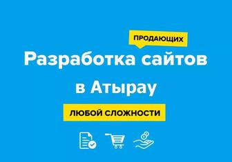 Сайт за 3 дня без предоплаты в Атырау. Создание логотипа. Реклама в Google.