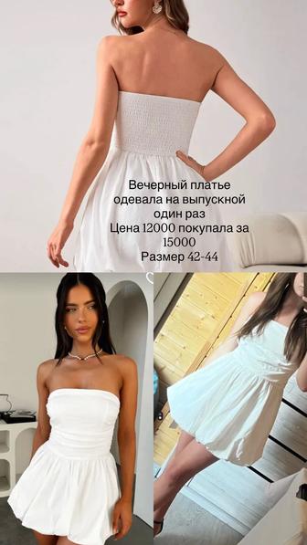 Платье