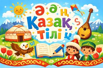 репетитор Кял.яз