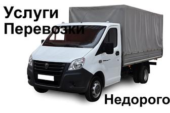 Услуги газели грузоперевозки газель переезд