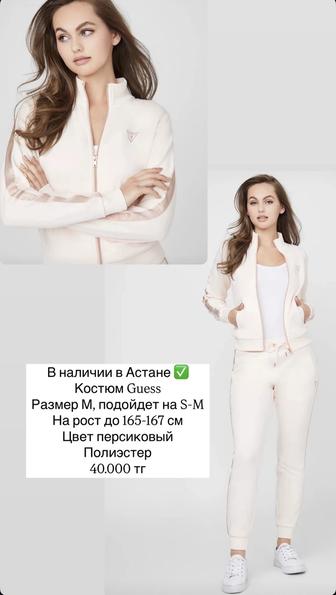 Продам спортивный костюм