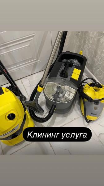 Уборка квартир и домов