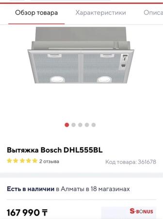 Вытяжка встраиваемая