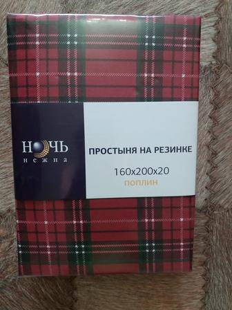 Новая в упаковке простыня на резинке 100% хлопок