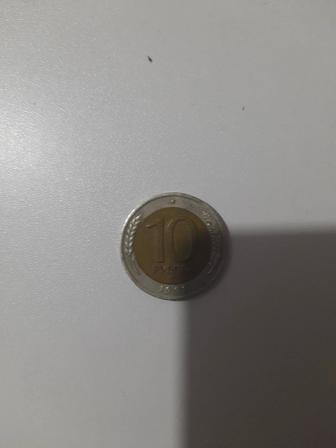 Монета 10рублей 1991 года