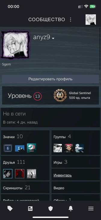 Стим аккаунт