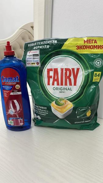 Капсулы посудомоечные, ополаскиватель, соль, и тряпки бытовые
