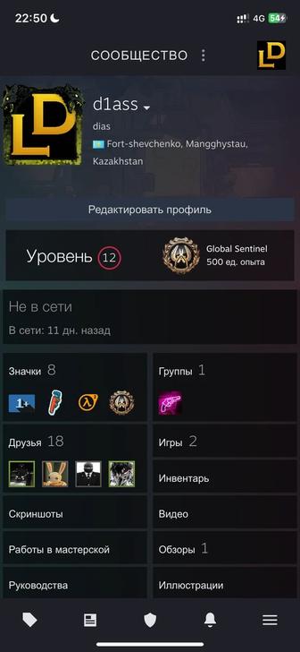 Стим аккаунт