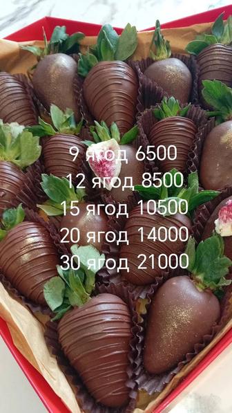 Клубника в шоколаде