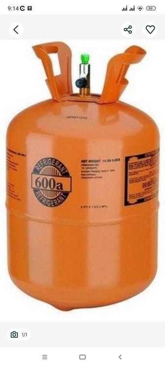 Фреон 600А