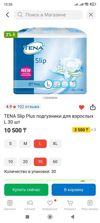 Срочно продам памперсы 2 упаковки по цене одной.