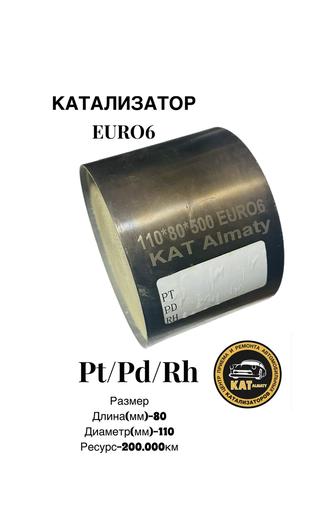 Установка катализатора euro-5 euro-6