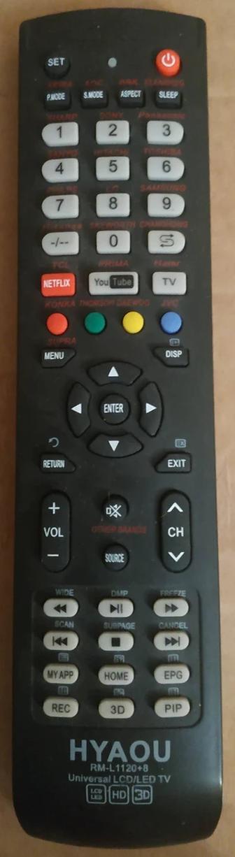 Продам пульты