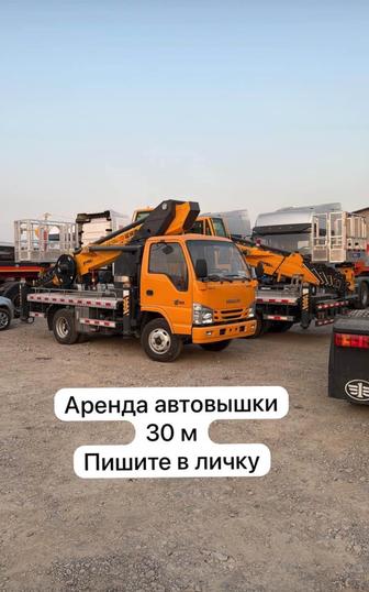 Услуги автовышки и агп 30м