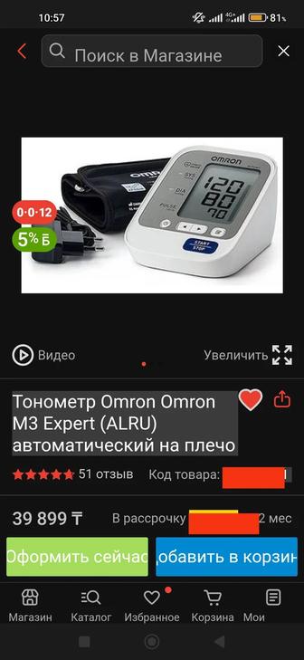 Тонометр Омрон