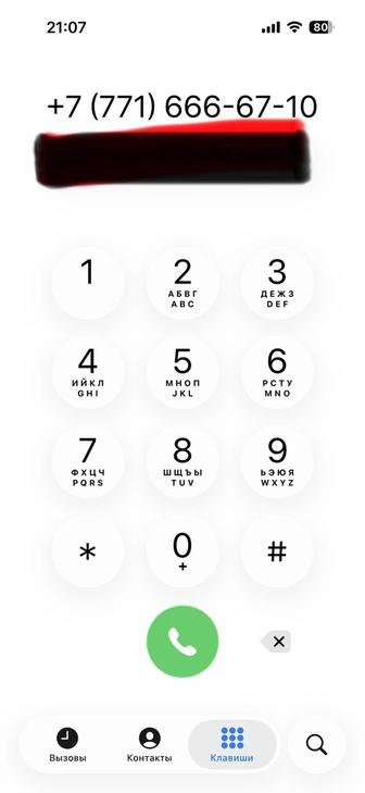 Продам номер алтел