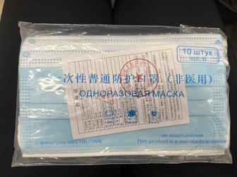 Медицинские маски, 10шт