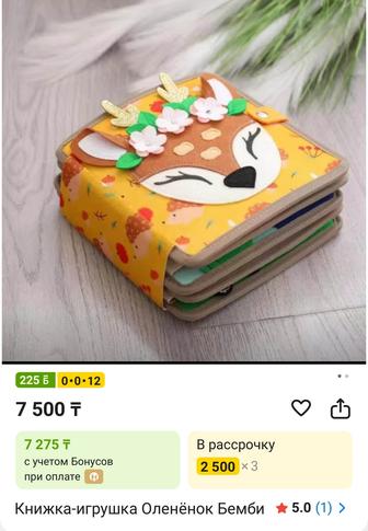 Продам книжку фетровую детскую