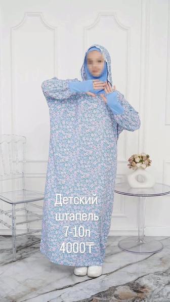 Детский намазник