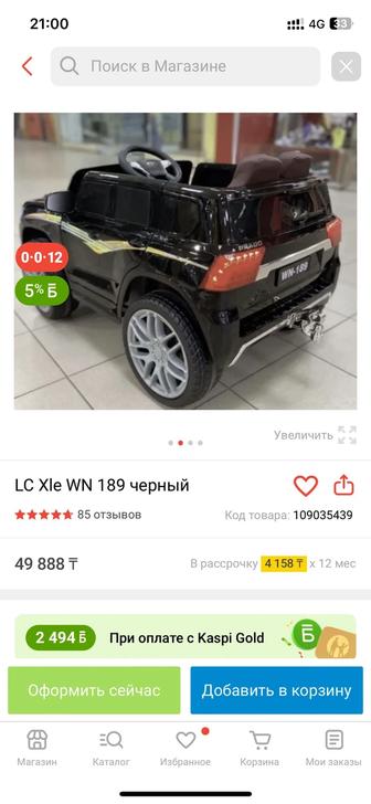 Машинка детская электрическая