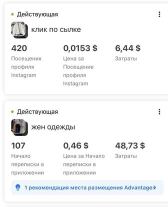Таргетолог Заявки, клиенты, продажи гарантирую результат